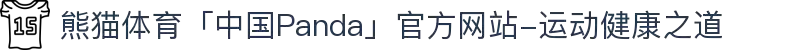 熊猫体育「中国Panda」官方网站-运动健康之道